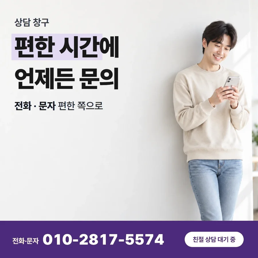 카드깡 뜻 카드 — 편한 시간에 언제든 문의, 전화 · 문자 편한 쪽으로