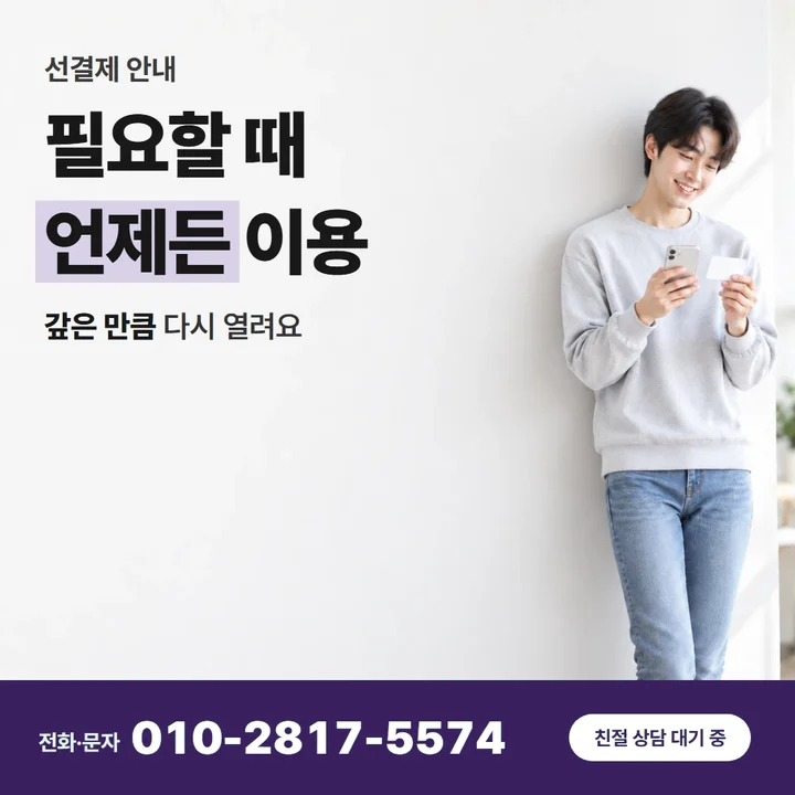 카드깡 뜻 안내 카드 — 필요할 때 언제든 이용